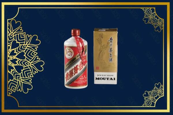 附近收购：奇台县茅台巽风酒回收吗？