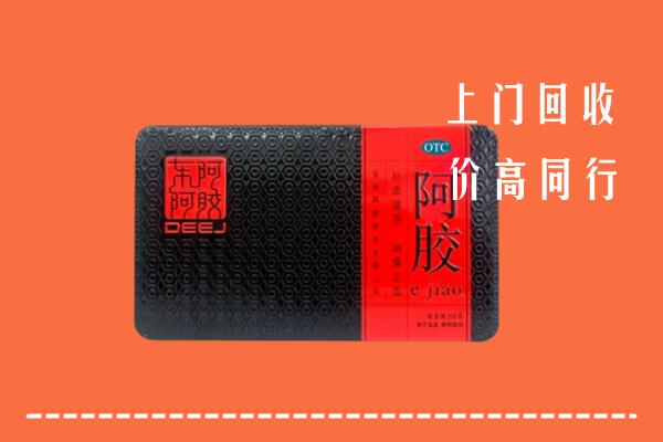 高价求购：奇台县回收阿胶